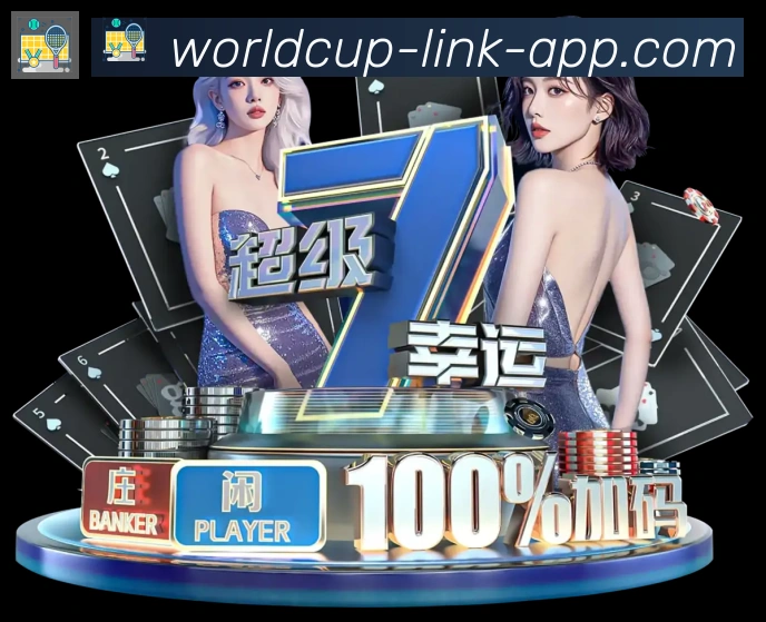 世界杯APP下载APP 封面图